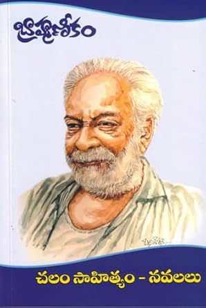Brahmaneekam